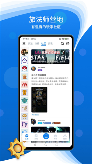 炉石营地[图1]