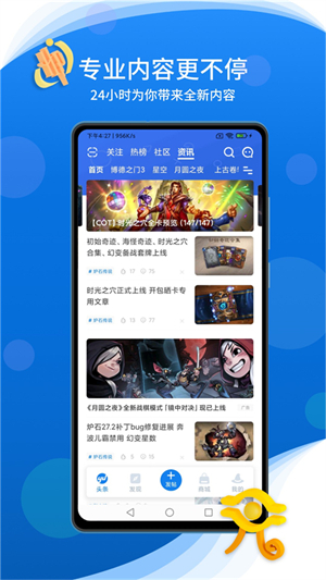 炉石营地[图2]