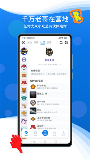 炉石营地[图3]