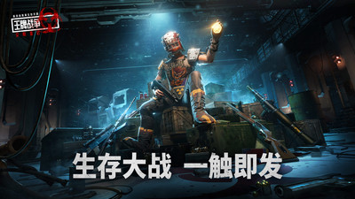 王牌战争小米渠道服[图1]