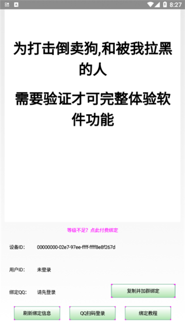 可乐助手王者荣耀[图4]