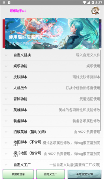 可乐助手王者荣耀[图3]