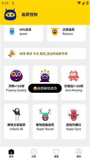 画质怪物[图1]