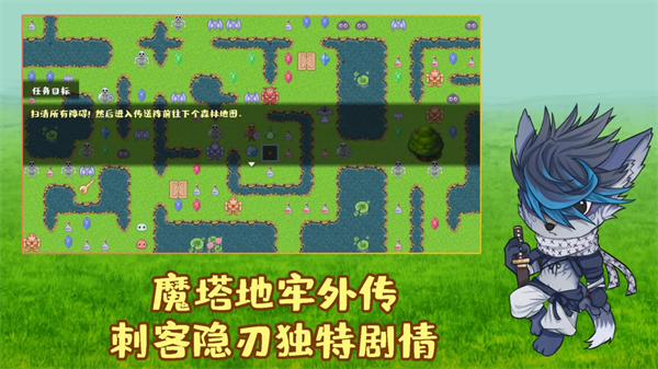 魔塔地牢外传刺客守则单机版下载[图5]