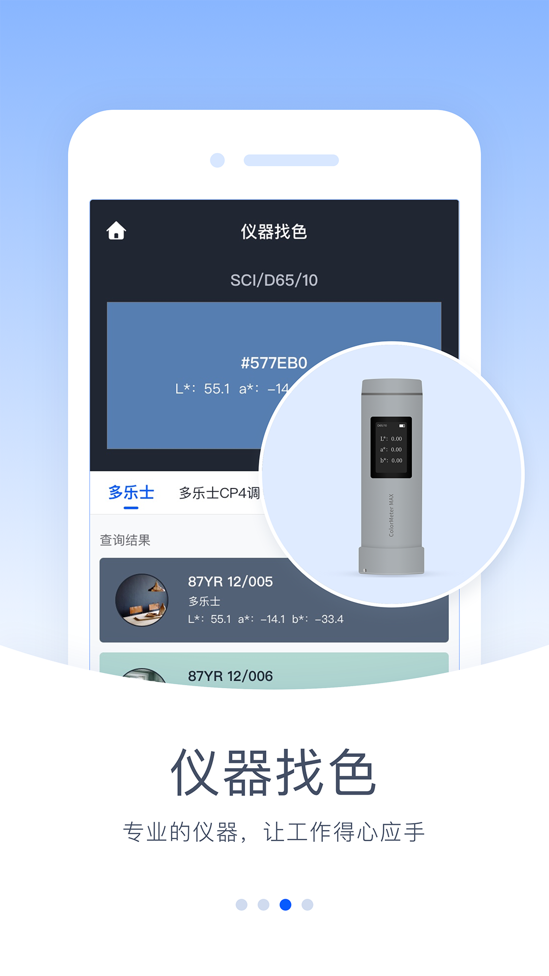 驰彩通app下载安装单机版[图2]