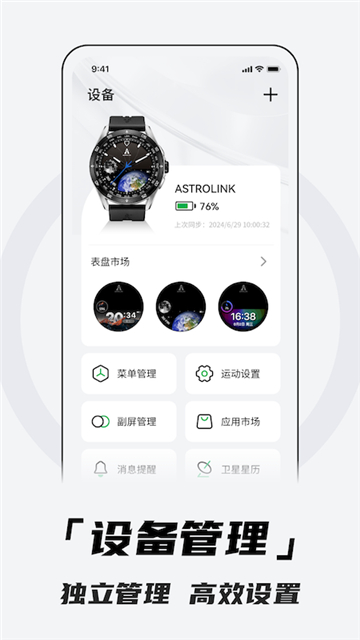 aswear北斗手表[图4]
