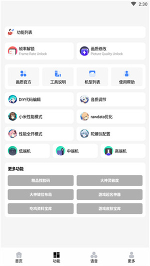 趣画质[图1]