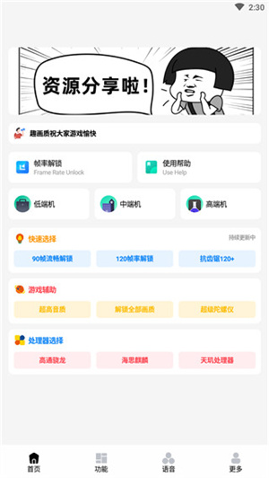 趣画质[图2]
