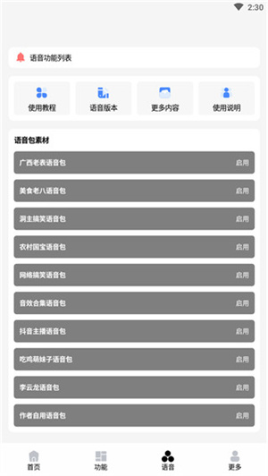 趣画质[图3]