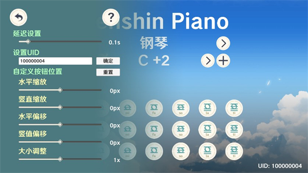 原琴模拟器[图3]