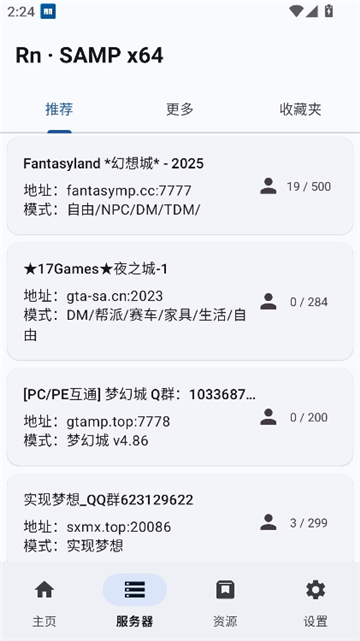samp联机手机版[图4]