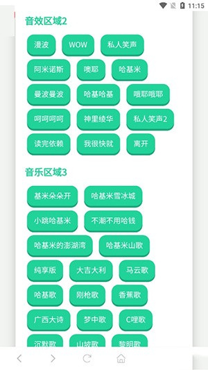 曼波语音盒[图2]