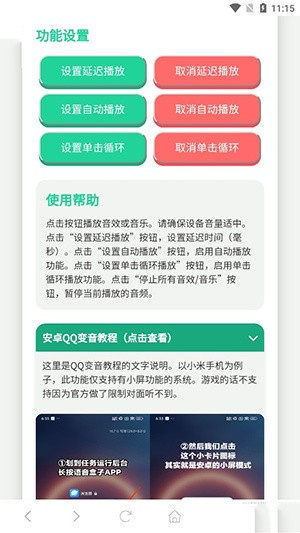 曼波语音盒[图1]