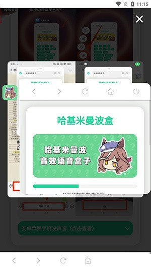 曼波语音盒[图3]