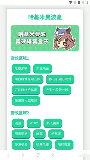 曼波语音盒[图4]