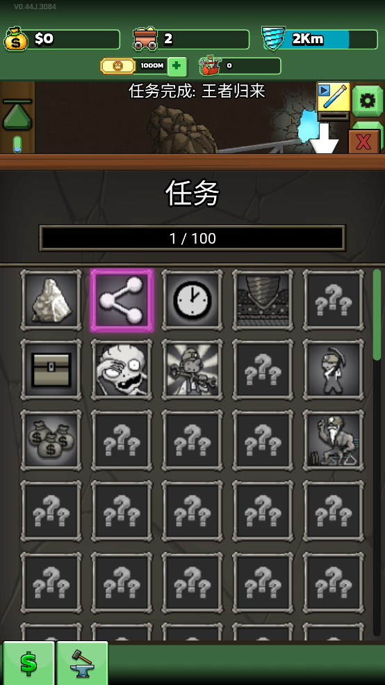 超级矿工安卓移植版(Mr.Mine)[图4]