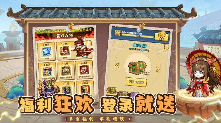 天骄帝国游戏[图4]