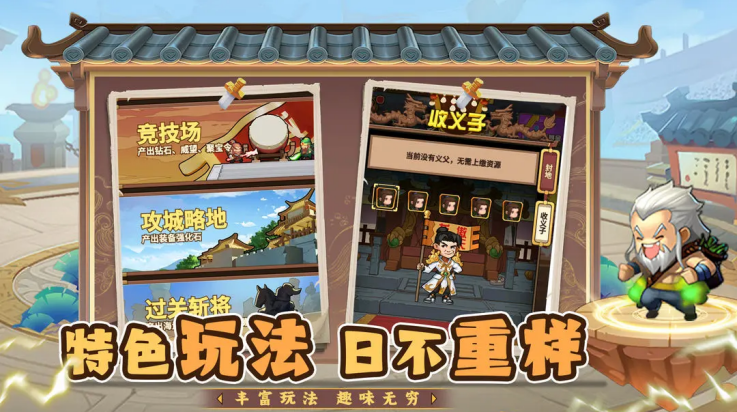天骄帝国游戏[图2]