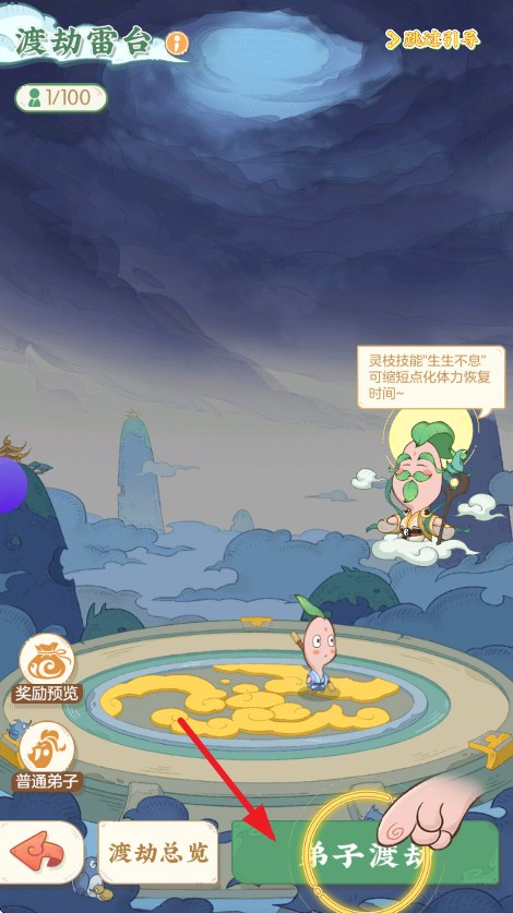 道果仙宗手游最新版[图1]