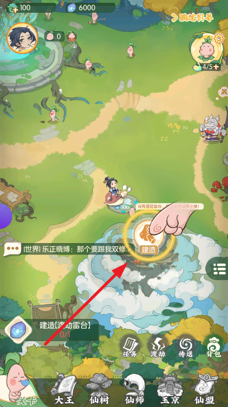 道果仙宗手游最新版[图4]