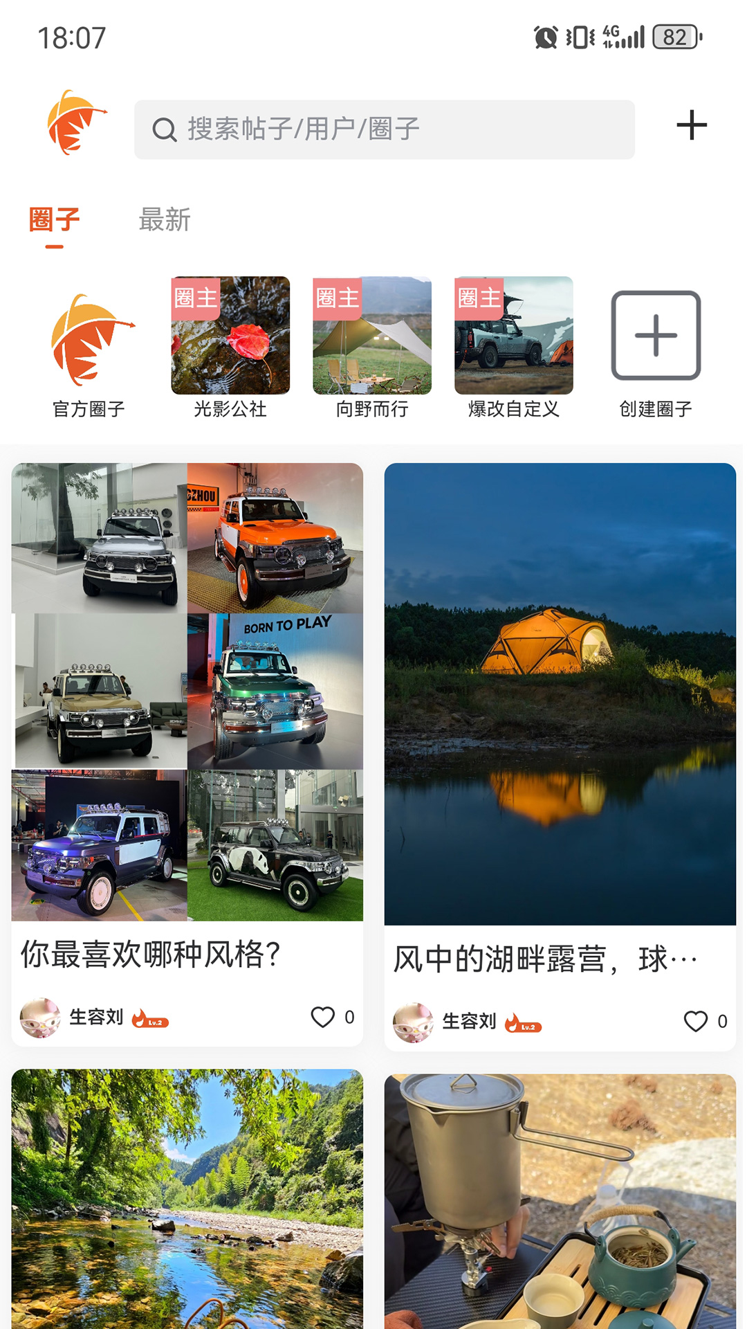 奇瑞瑞享生活app[图5]
