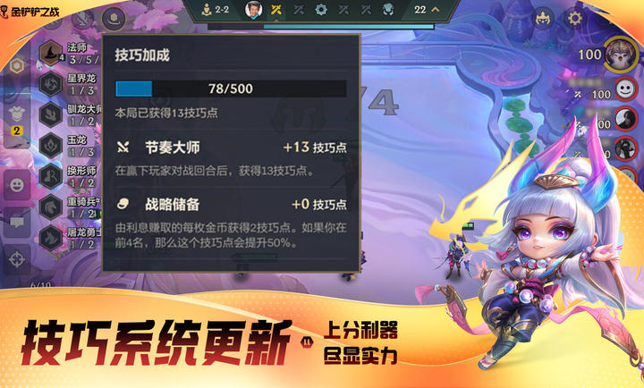 金铲铲之战测试服官方版下载(TFT PBE安装器)[图2]