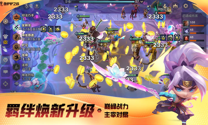 金铲铲之战测试服官方版下载(TFT PBE安装器)[图4]
