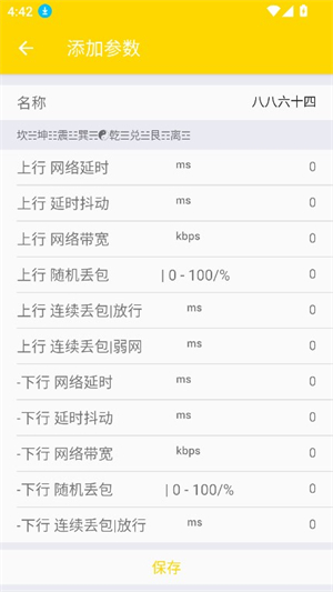 金龙弱网[图1]