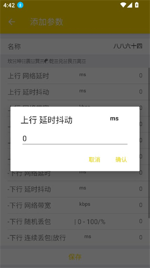 金龙弱网[图2]