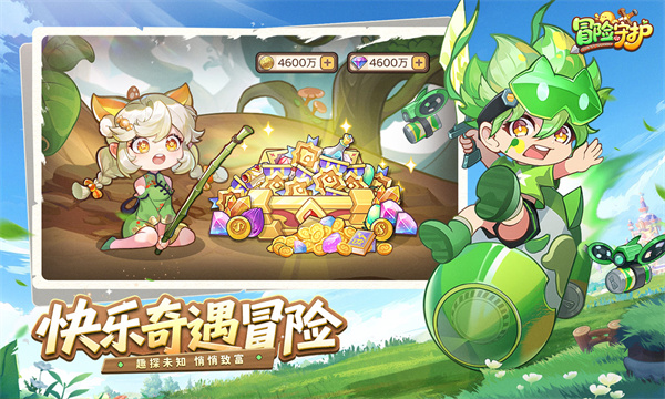 冒险守护[图1]