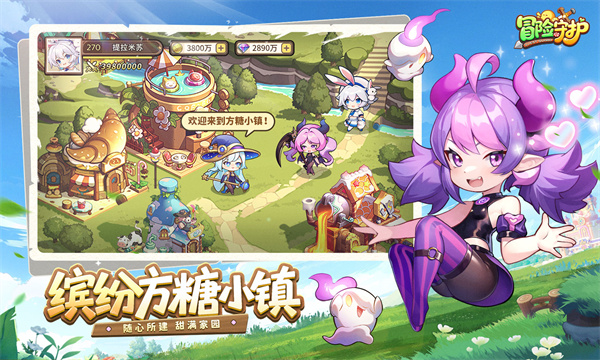 冒险守护[图2]