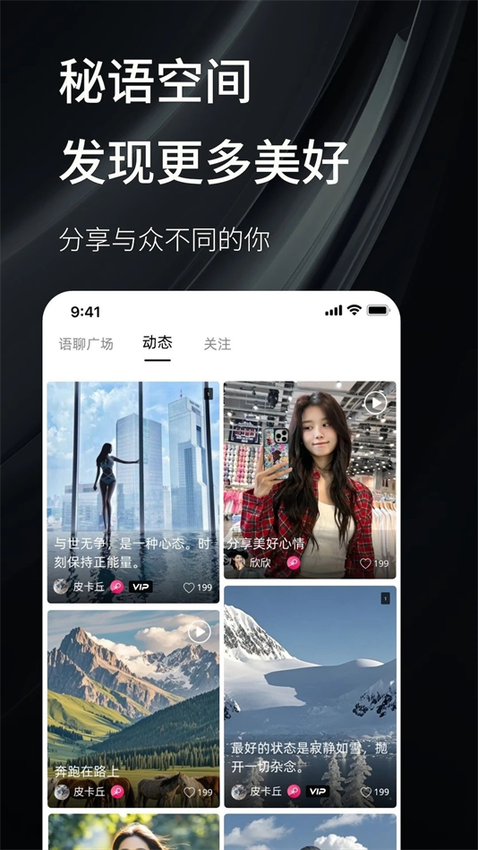 秘语空间安卓版[图1]