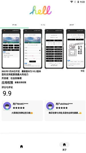 企鹅助手工具箱[图3]
