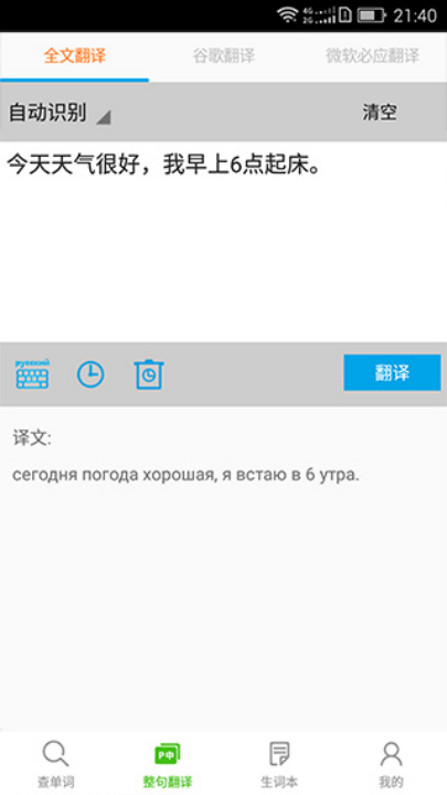 千亿词霸app官方[图2]
