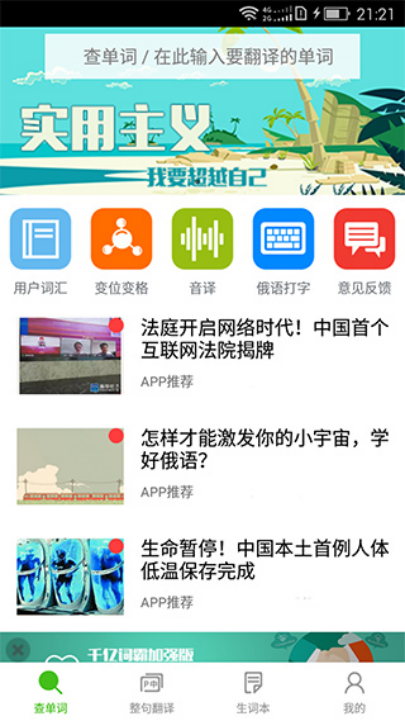 千亿词霸app官方[图4]