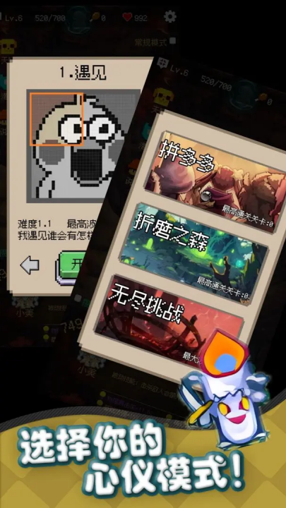 守个蛋游戏[图3]