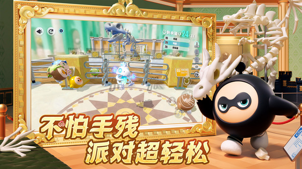 蛋仔派对渠道版[图3]