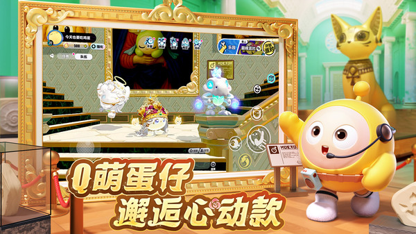 蛋仔派对渠道版[图2]
