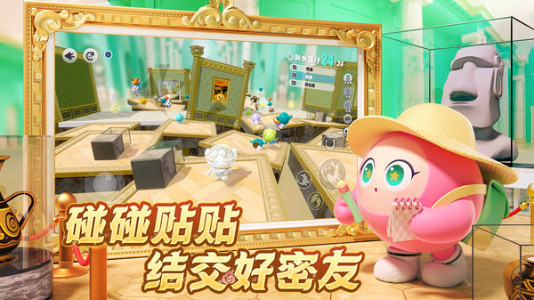 蛋仔派对渠道版[图4]