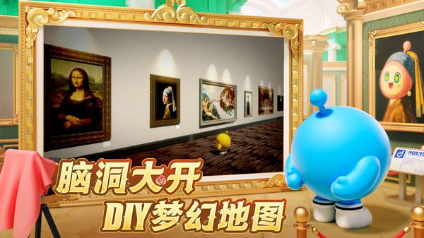 蛋仔派对渠道版[图5]