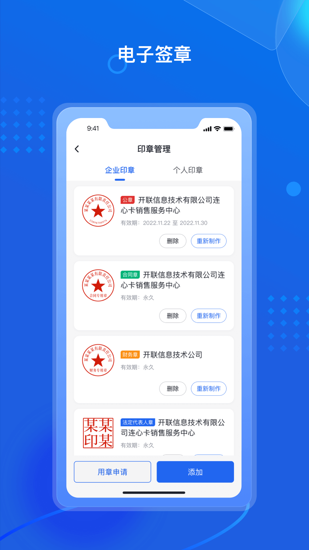 招采通手机版[图2]