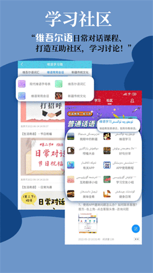 维汉翻译通[图2]