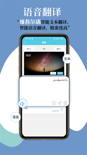 维汉翻译通[图3]