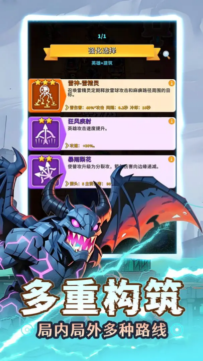人征塔战官方版[图1]