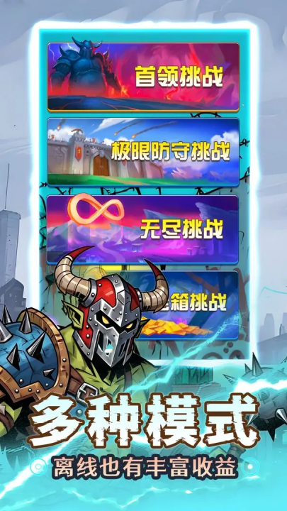 人征塔战官方版[图3]
