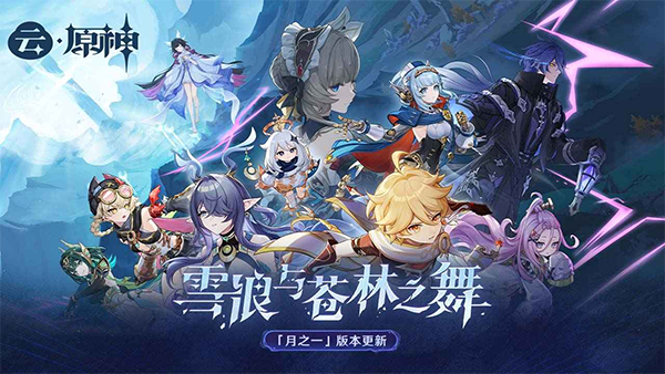 原神九游版[图1]