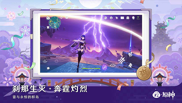 原神九游版[图3]