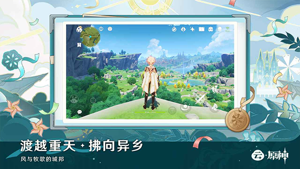 原神九游版[图5]