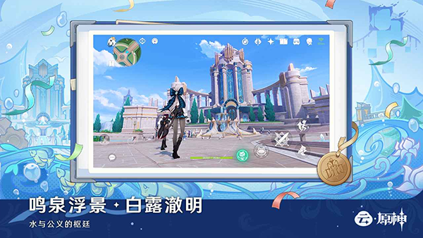 原神九游版[图2]