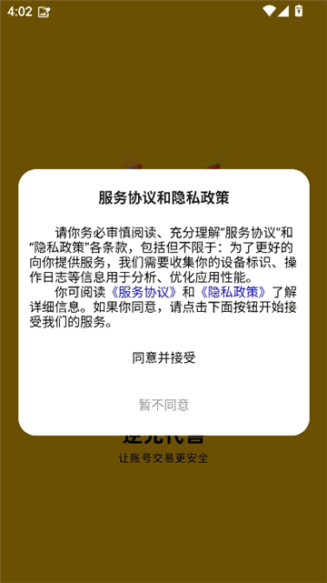 逆光代售交易平台[图1]